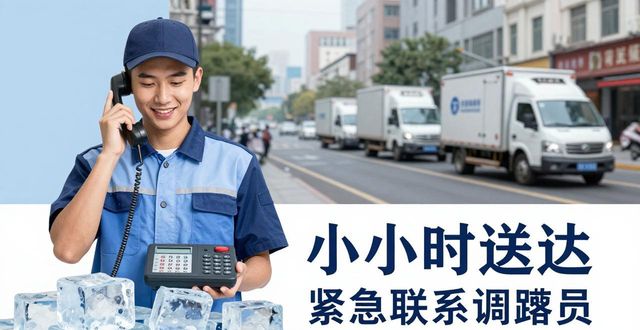 乌鲁木齐大冰块配送电话_大冰块配送服务_如何选择靠谱的冰块配送电话